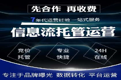 传统企业转型中的SEM托管代运营策略