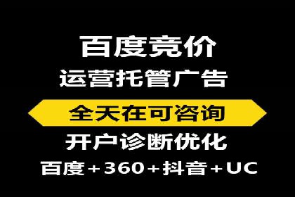 百度推广代运营公司案例分析